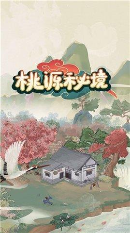 逃离老旧温泉社