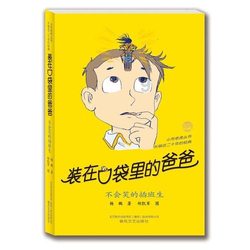 小孔雀逃脱